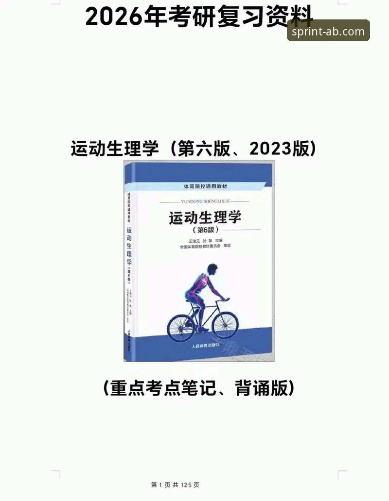 揭秘AB体育下载地址背后：2025版APP技术评测与隐藏细节